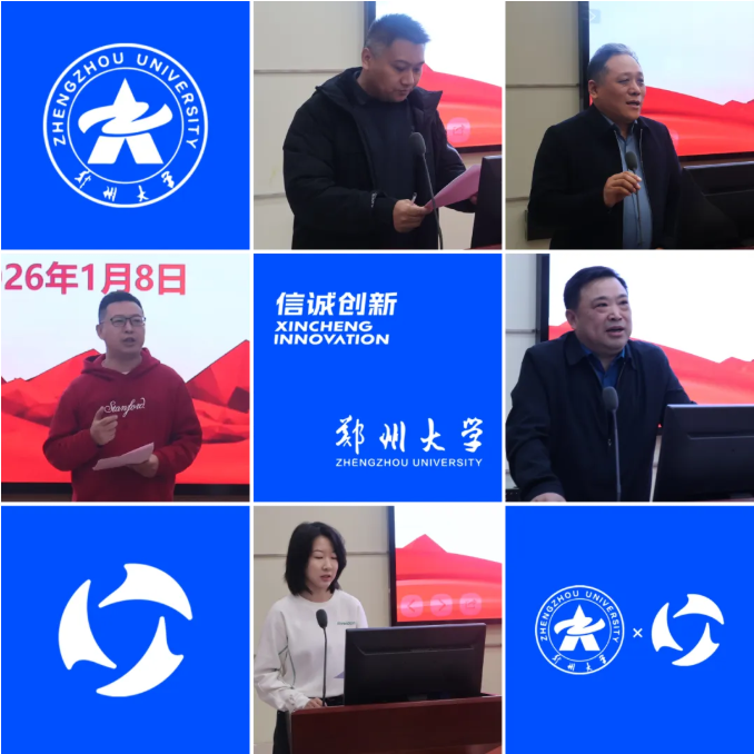 Xincheng Innovation Scholarship Ceremony Concludes Successfully at Zhengzhou University