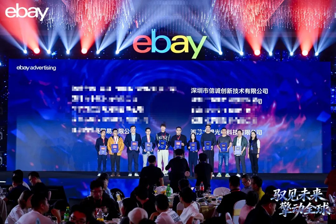 Xincheng Innovation Wins Two Awards at Global Cross-Border E-Commerce Festival